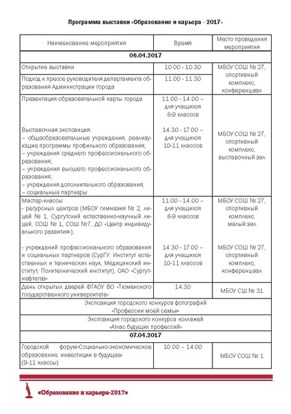 Файл:ГИД ОиК2017.pdf