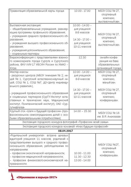 Файл:ГИД ОиК2017.pdf