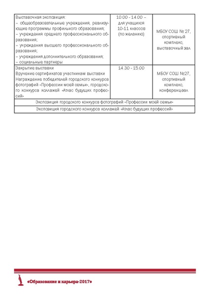 Файл:ГИД ОиК2017.pdf