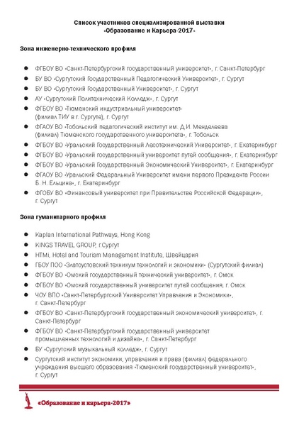 Файл:ГИД ОиК2017.pdf