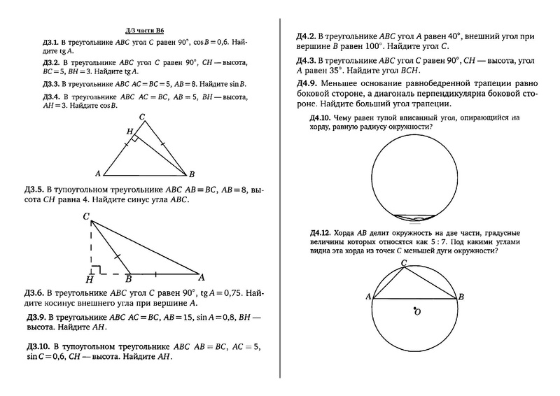 Файл:Дом задание 1 В 4.pdf
