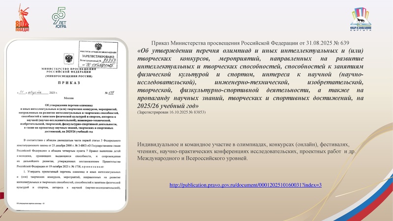 Файл:Заседание 2 МС 19.12.2025.pdf