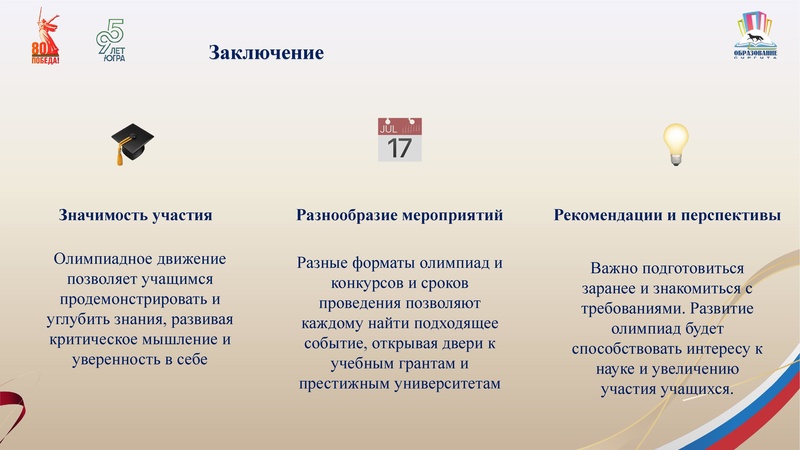 Файл:Заседание 2 МС 19.12.2025.pdf