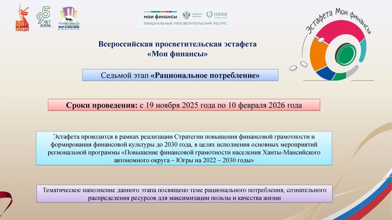 Файл:Заседание 2 МС 19.12.2025.pdf