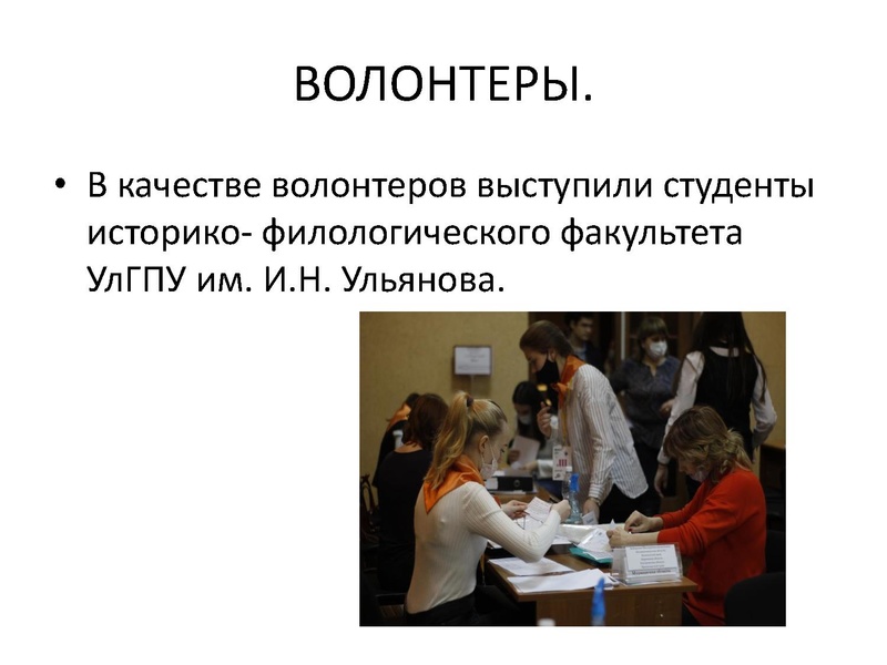 Файл:Из опыта участия в заключительном этапе вош.pdf