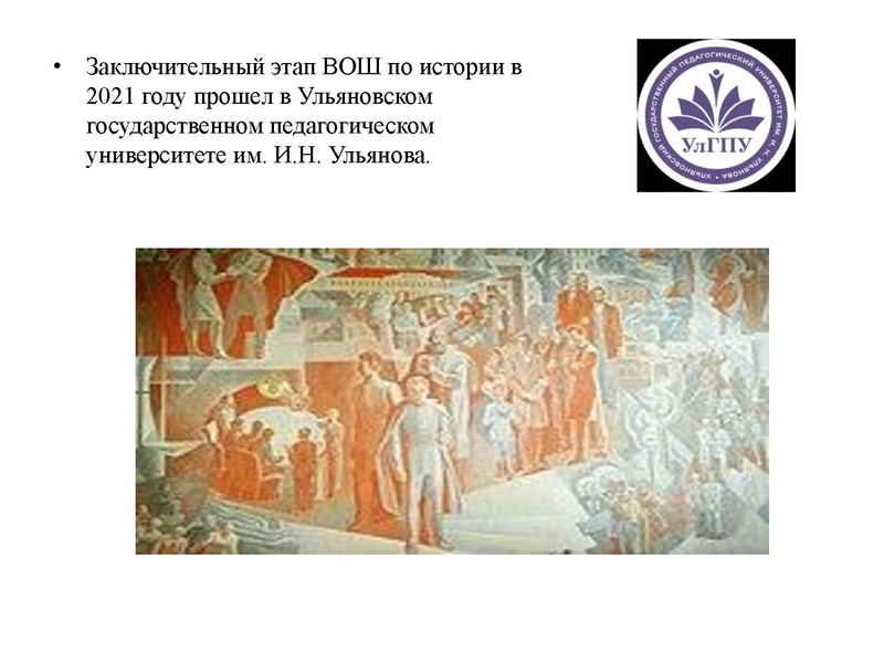 Файл:Из опыта участия в заключительном этапе вош.pdf