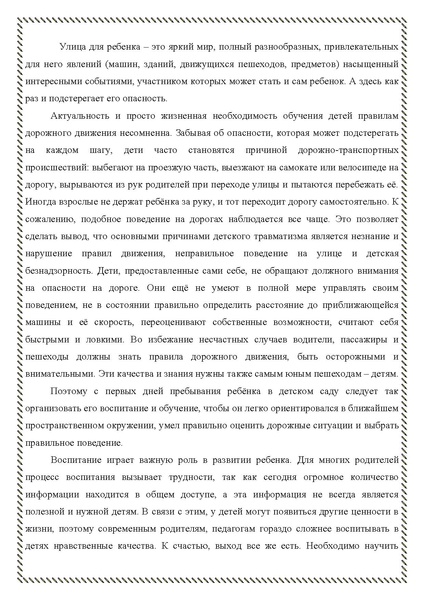 Файл:Мультипликация статья (1).pdf