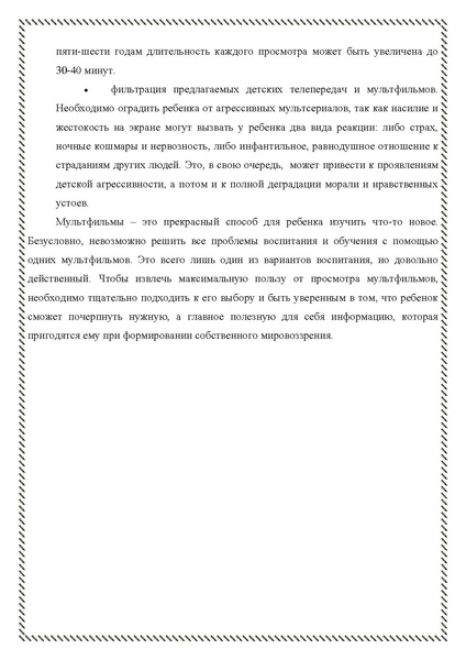 Файл:Мультипликация статья (1).pdf