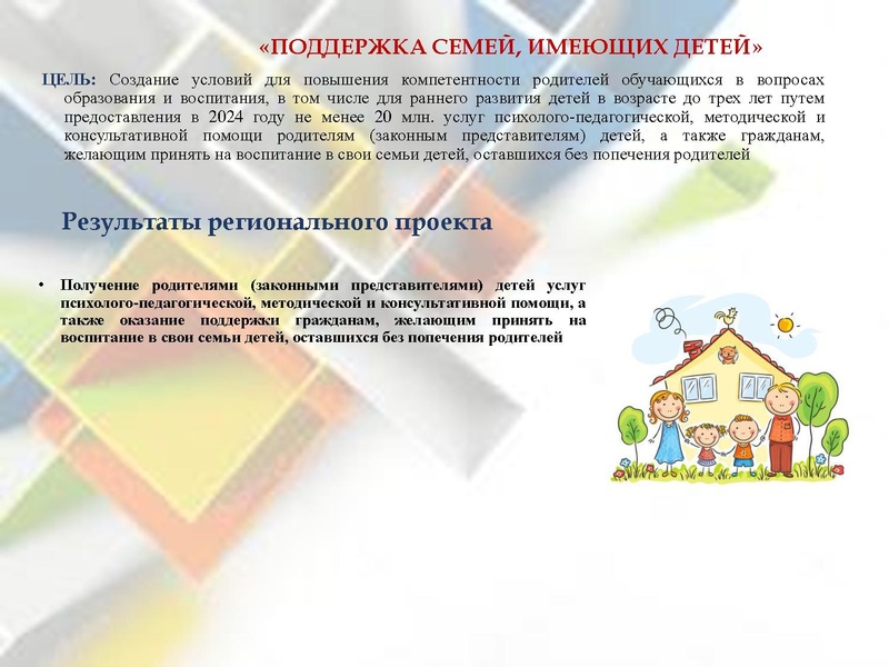 Файл:О приоритетных проектах.pdf