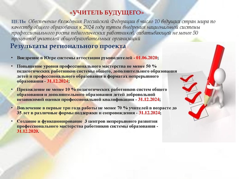 Файл:О приоритетных проектах.pdf