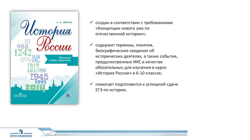 Файл:Предмет История в действующей нормативной базе.pdf