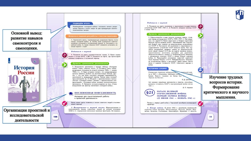 Файл:Предмет История в действующей нормативной базе.pdf