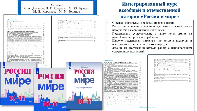 Файл:Предмет История в действующей нормативной базе.pdf