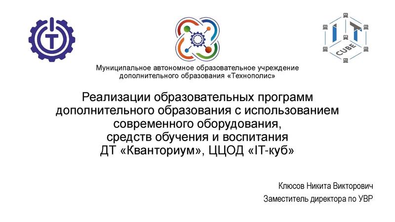Файл:Реализации образовательных программ.pdf