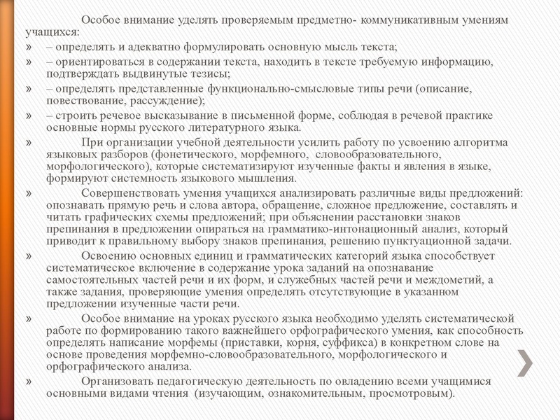 Файл:Результаты ВПР РДР 2020 Петрасевич Е.В..pdf