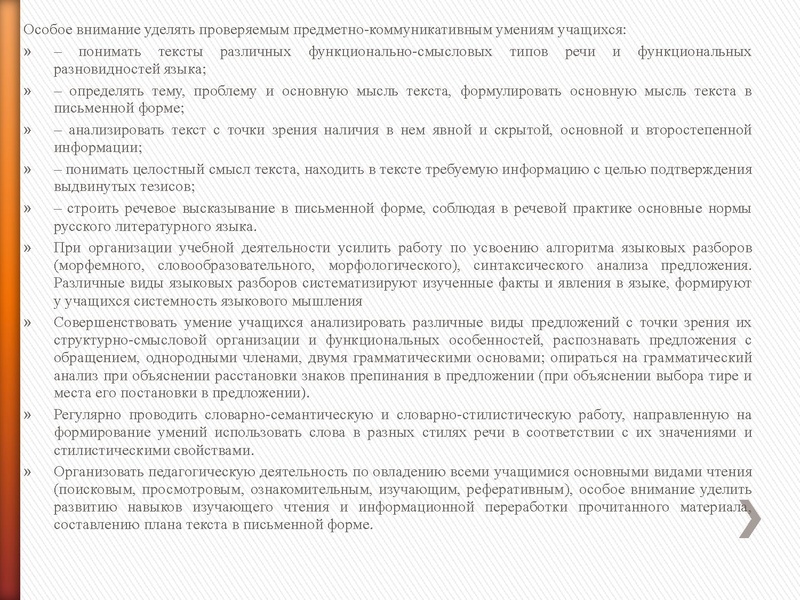 Файл:Результаты ВПР РДР 2020 Петрасевич Е.В..pdf