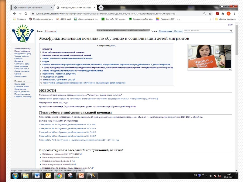 Файл:Результаты ВПР РДР 2020 Петрасевич Е.В..pdf