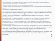 следующая страница →