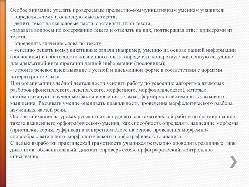 Файл:Результаты ВПР РДР 2020 Петрасевич Е.В..pdf