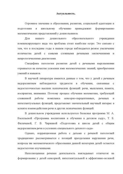 Файл:ФЭМП.pdf