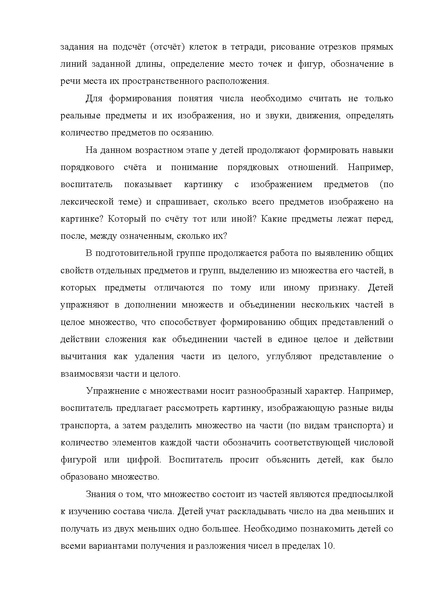 Файл:ФЭМП.pdf