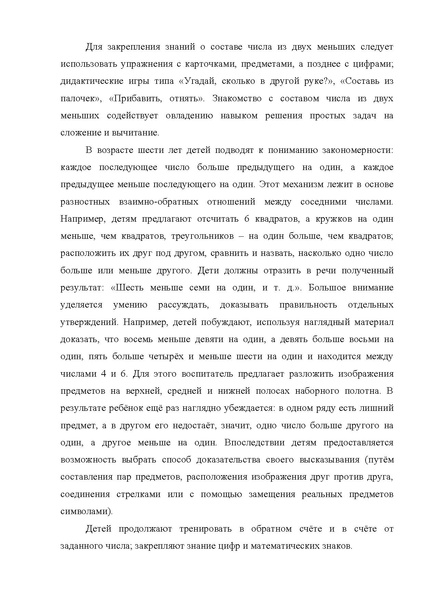 Файл:ФЭМП.pdf