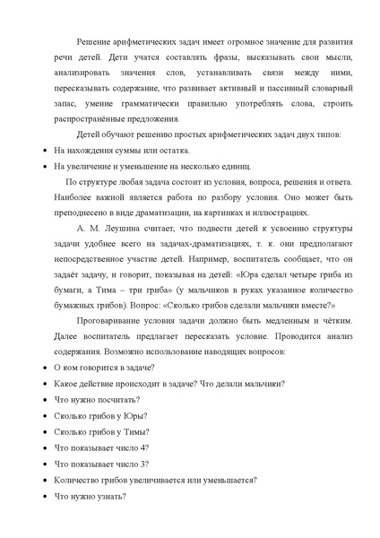 Файл:ФЭМП.pdf