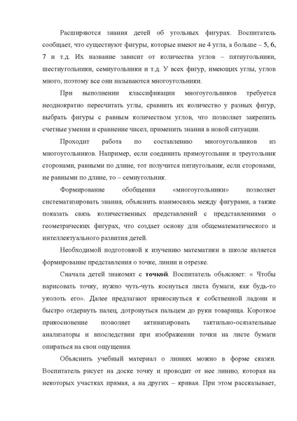 Файл:ФЭМП.pdf