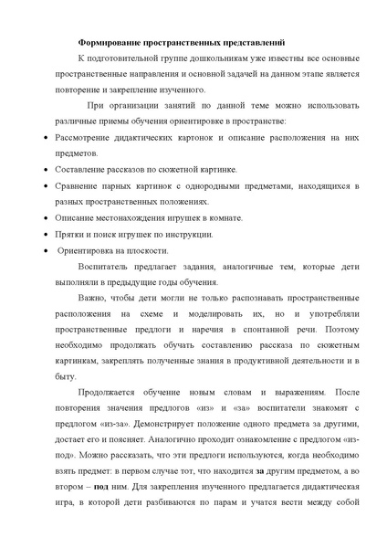 Файл:ФЭМП.pdf