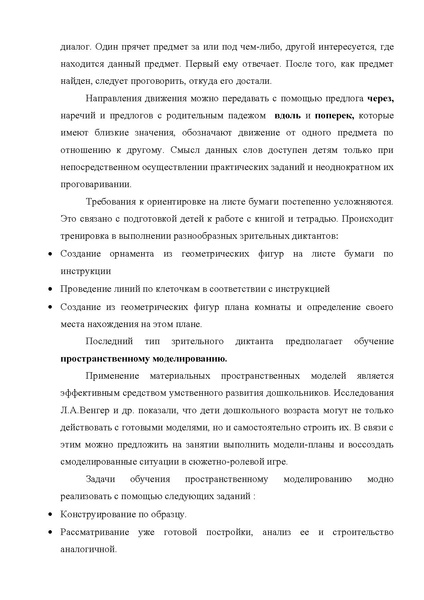 Файл:ФЭМП.pdf