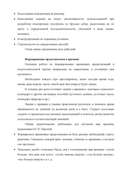Файл:ФЭМП.pdf
