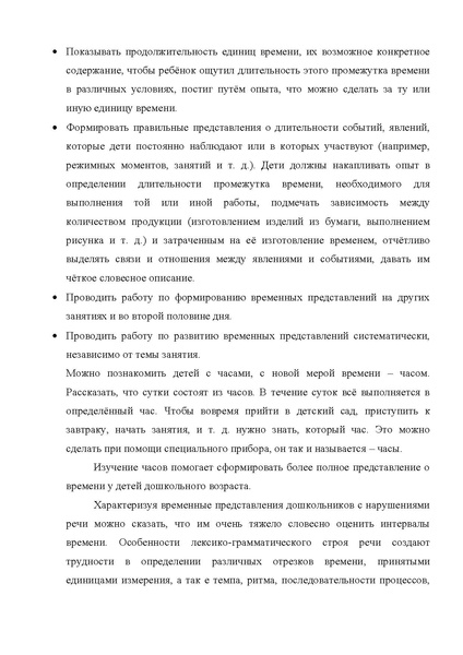 Файл:ФЭМП.pdf