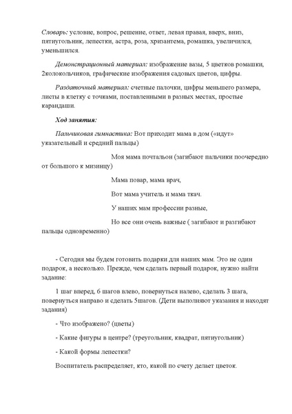 Файл:ФЭМП.pdf