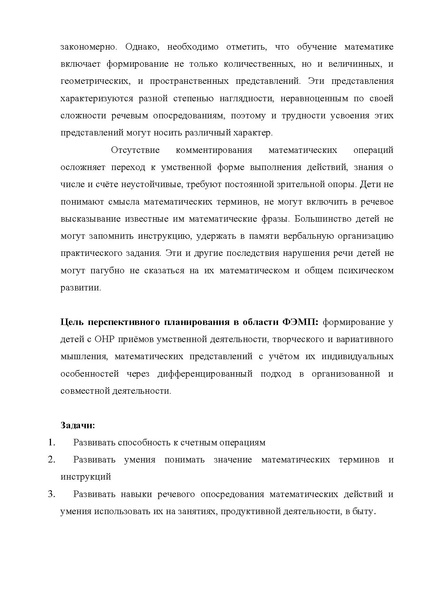 Файл:ФЭМП.pdf