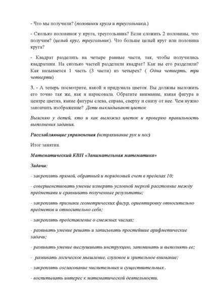 Файл:ФЭМП.pdf