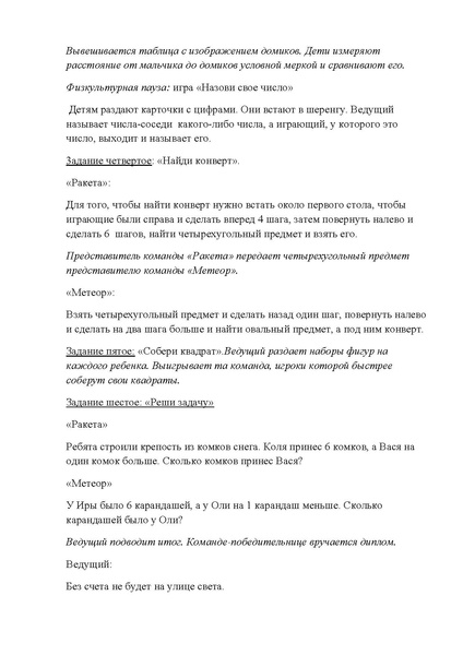 Файл:ФЭМП.pdf