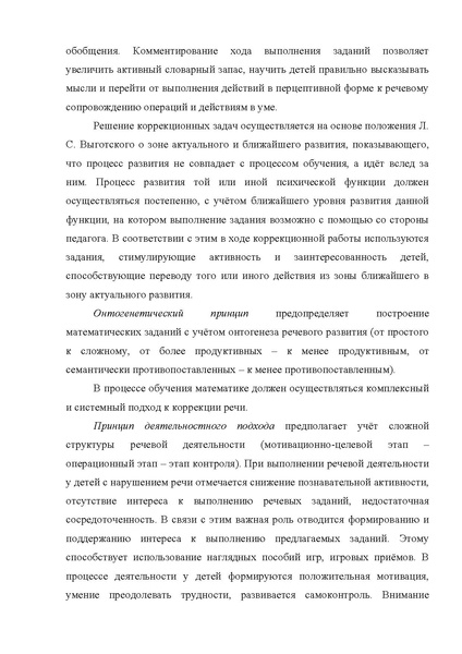 Файл:ФЭМП.pdf