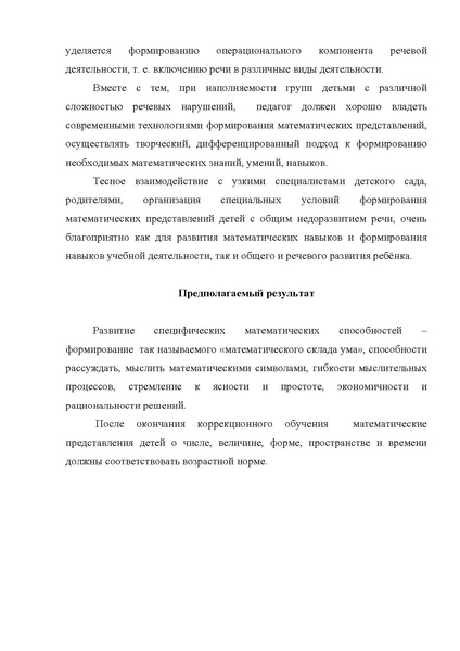 Файл:ФЭМП.pdf
