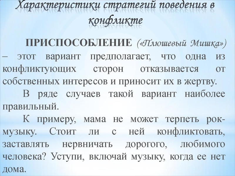 Файл:3. Кл. ЧАС Конфликт.pdf