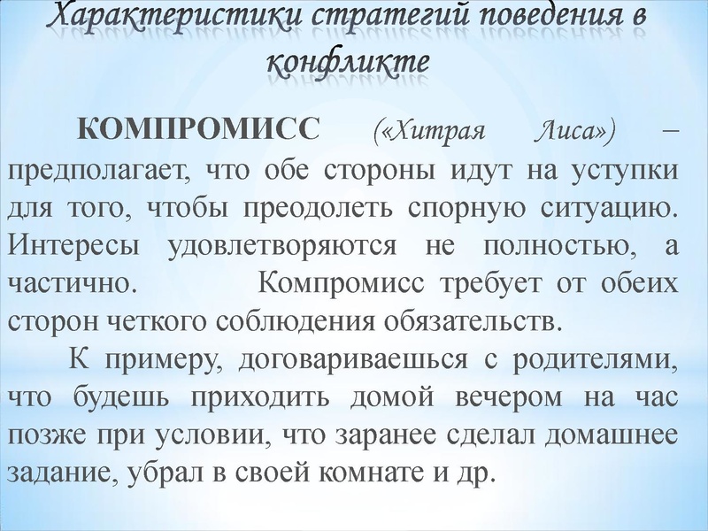 Файл:3. Кл. ЧАС Конфликт.pdf