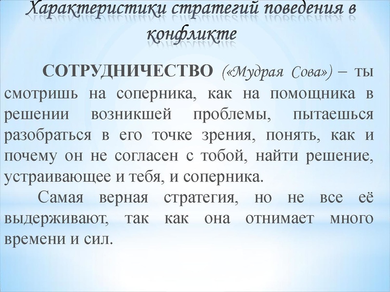 Файл:3. Кл. ЧАС Конфликт.pdf