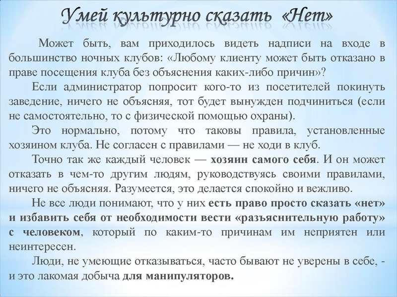 Файл:3. Кл. ЧАС Конфликт.pdf