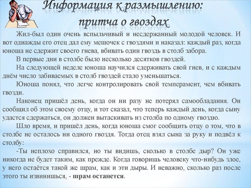 Файл:3. Кл. ЧАС Конфликт.pdf