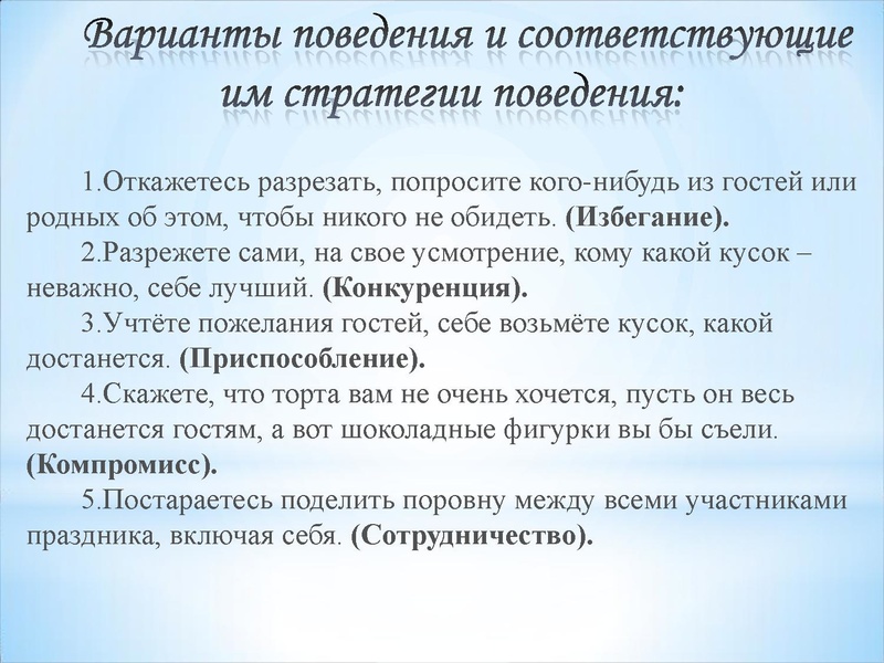 Файл:3. Кл. ЧАС Конфликт.pdf