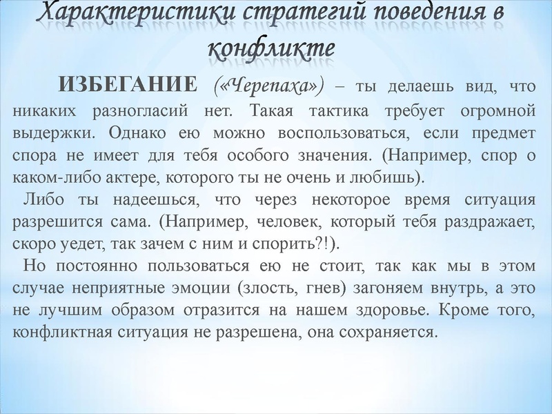 Файл:3. Кл. ЧАС Конфликт.pdf