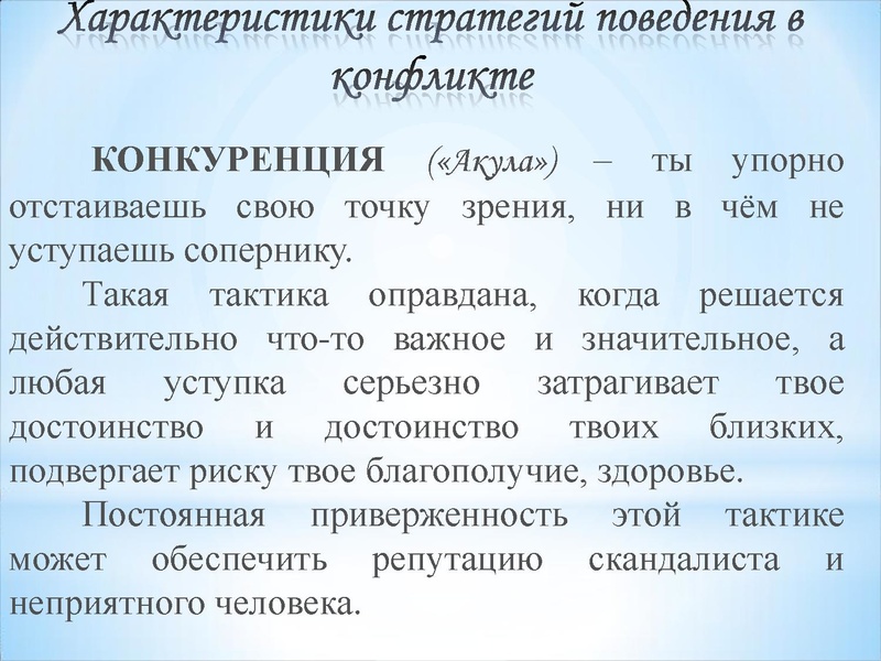 Файл:3. Кл. ЧАС Конфликт.pdf