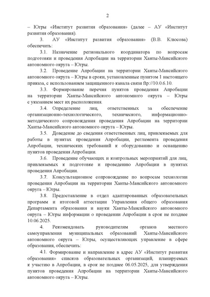 Файл:EDS АПРОБАЦ КИМ ЕГЭ.docx.pdf