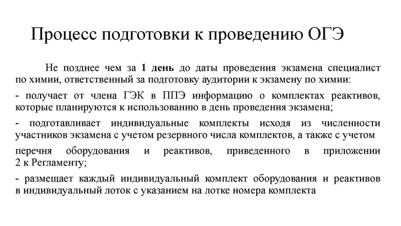 Файл:Podgotovka k prakticheskoy chasti OGE - 2025.pdf
