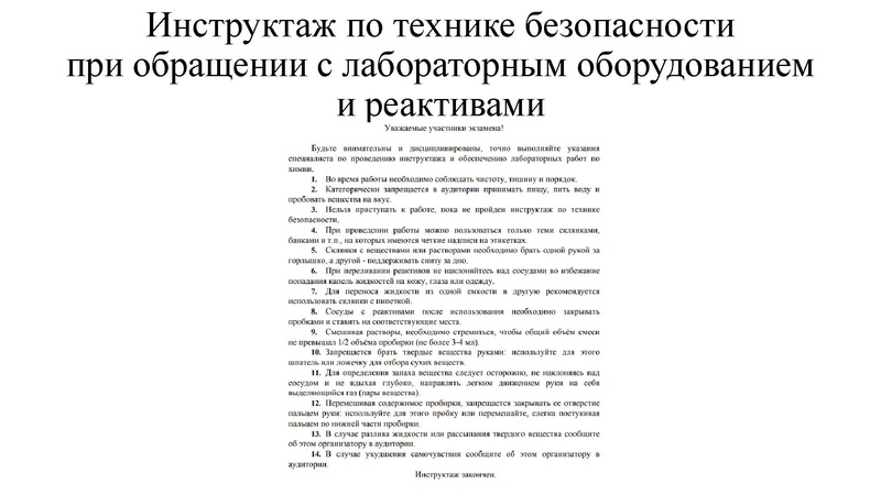 Файл:Podgotovka k prakticheskoy chasti OGE - 2025.pdf