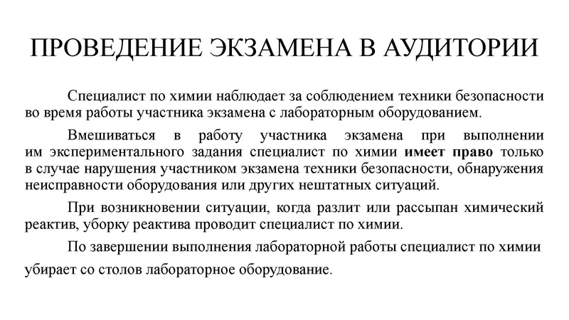 Файл:Podgotovka k prakticheskoy chasti OGE - 2025.pdf